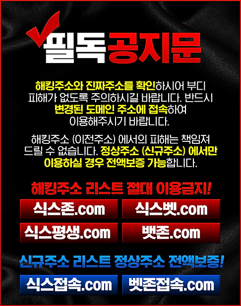 수정됨_필독공지문.webp