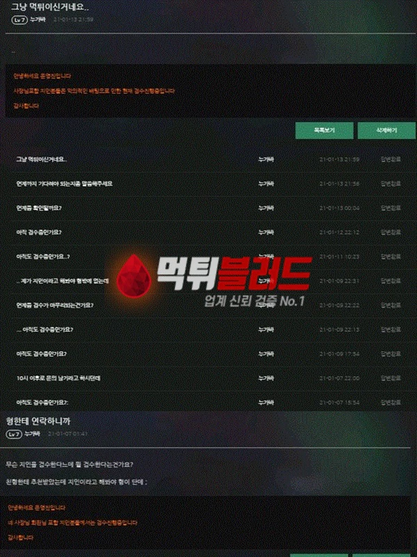 놀토 nte47.com 사설토토사이트 먹튀검증
