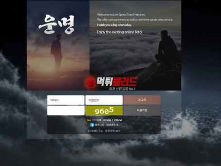 운명 먹튀사이트 - 먹튀 안전놀이터 토토사이트추천 먹튀검증업체 먹튀블러드
