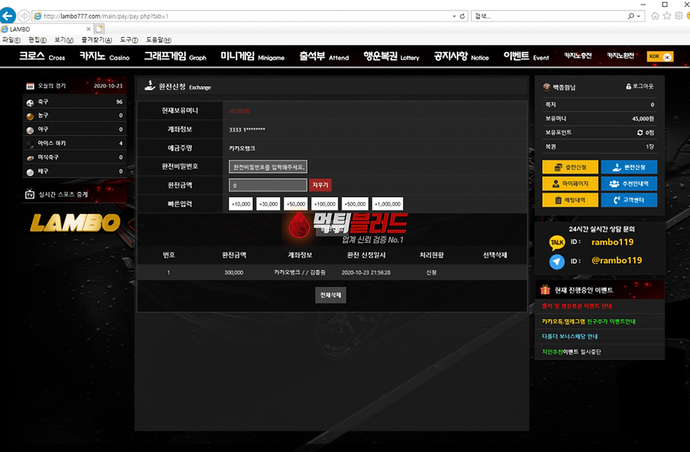 람보 LAMBO 먹튀사이트 - 먹튀 안전놀이터 토토사이트추천 먹튀검증업체 먹튀블러드