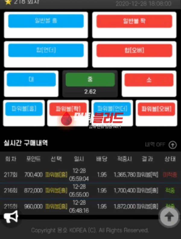 용호 2-yh.com 사설토토사이트 먹튀검증