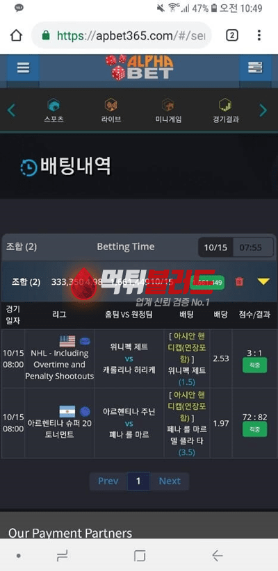 알파벳 먹튀사이트 - 먹튀 안전놀이터 토토사이트추천 먹튀검증업체 먹튀블러드