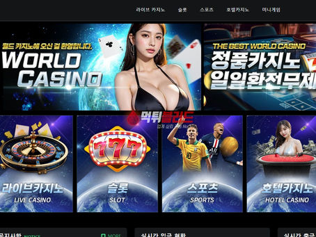 월드카지노 먹튀 규정악용핑계 먹튀