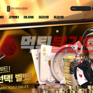 먹튀사이트 벨벳 먹튀검증 완료