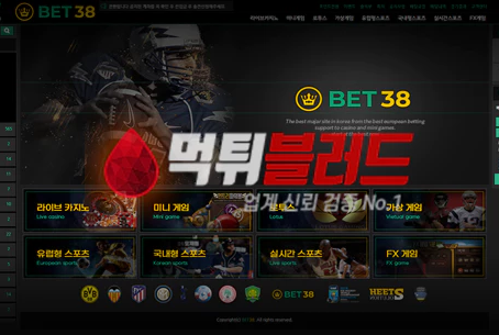 먹튀사이트 벳38 bet38 먹튀검증 완료