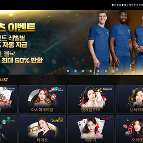 단골집 먹튀사이트 양방핑계 아이디 제재