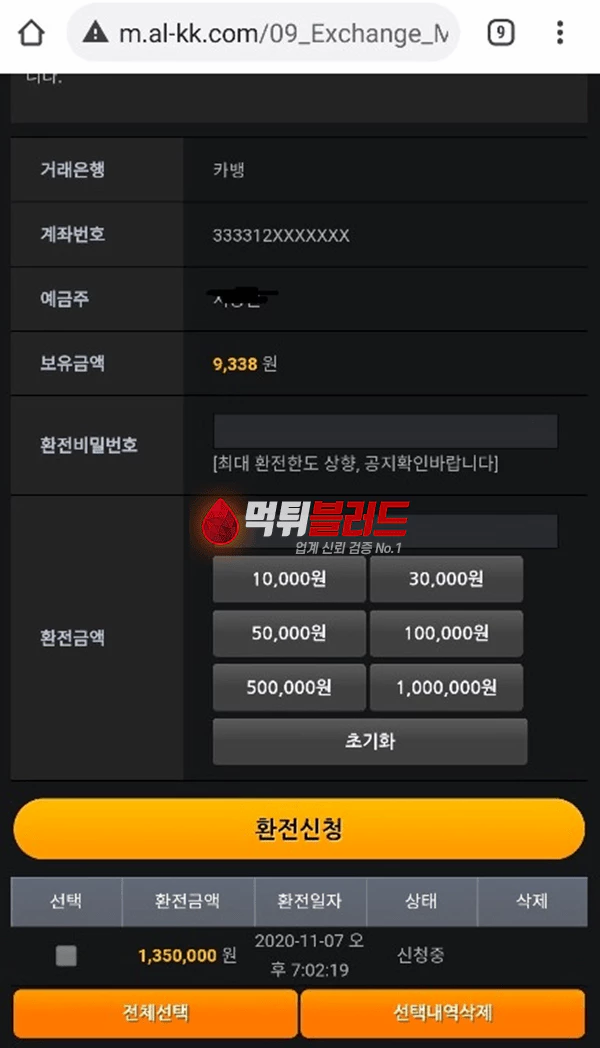 운명 먹튀사이트 - 먹튀 안전놀이터 토토사이트추천 먹튀검증업체 먹튀블러드