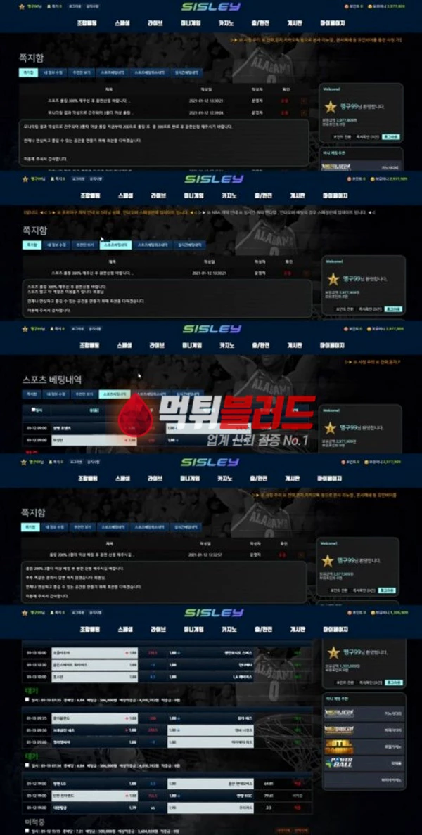 시슬리 sl-080.com 사설토토사이트 먹튀검증