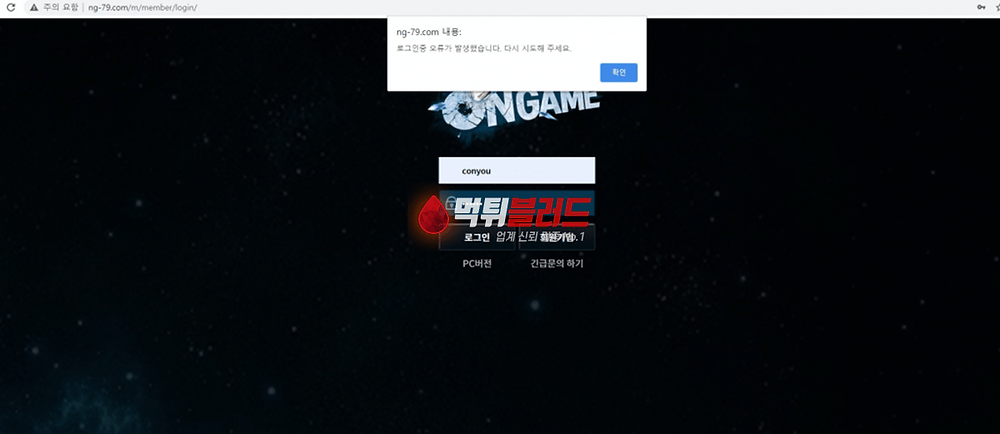 온게임 ongame 먹튀사이트 - 먹튀 안전놀이터 토토사이트추천 먹튀검증업체 먹튀블러드