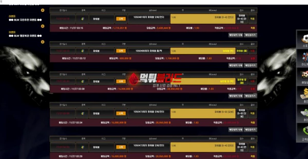 블랙울프 BLACK WOLF bk-wff.com 사설토토사이트 먹튀검증