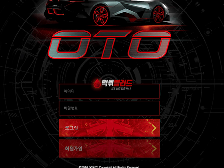 오티오 OTO 먹튀사이트 - 먹튀 안전놀이터 토토사이트추천 먹튀검증업체 먹튀블러드