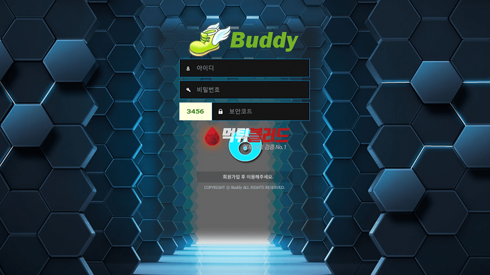 버디 buddy 먹튀사이트 - 먹튀 안전놀이터 토토사이트추천 먹튀검증업체 먹튀블러드