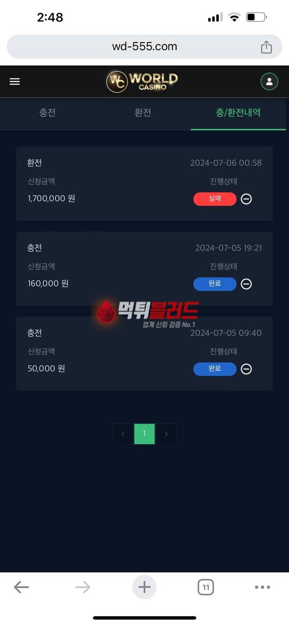 월드카지노 먹튀증거자료