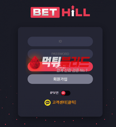 아레나 먹튀 먹튀검증 토토사이트 안전놀이터 추천 먹튀블러드
