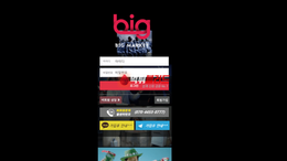 빅마켓 먹튀사이트 - 먹튀 안전놀이터 토토사이트추천 먹튀검증업체 먹튀블러드