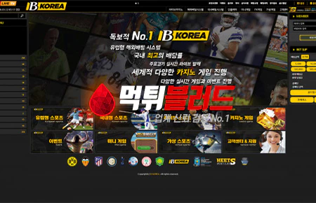 먹튀사이트 비코리아 먹튀검증 완료