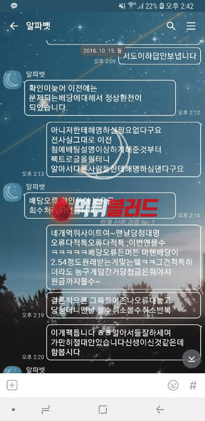 알파벳 먹튀사이트 - 먹튀 안전놀이터 토토사이트추천 먹튀검증업체 먹튀블러드