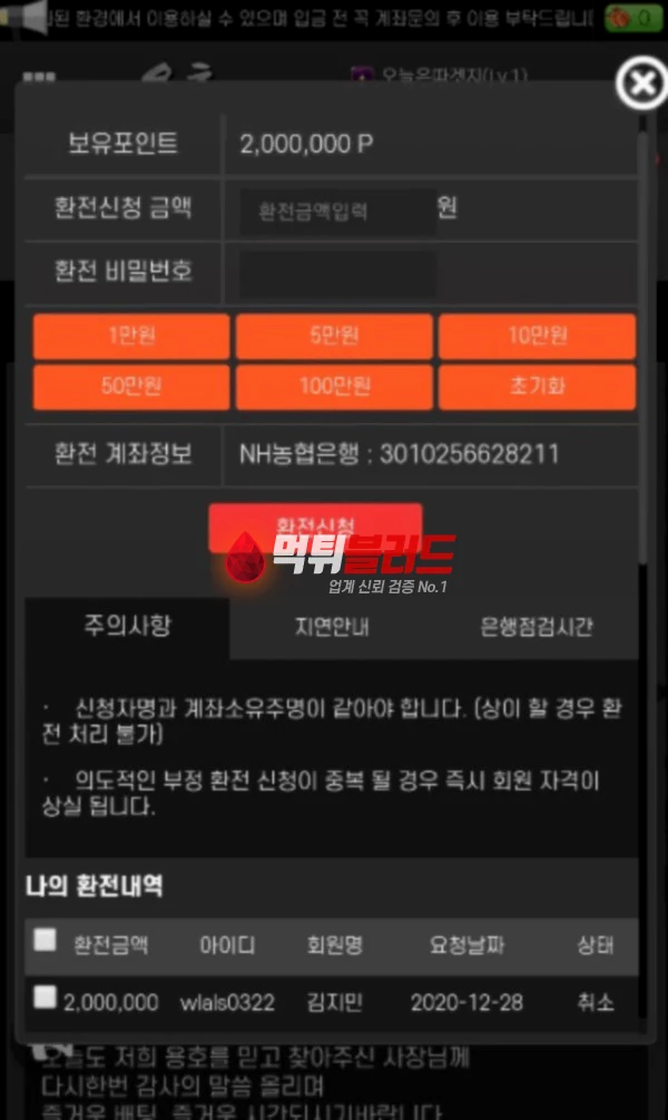 용호 2-yh.com 사설토토사이트 먹튀검증