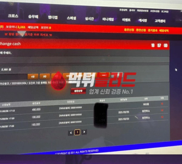 먹튀사이트 게이트 먹튀검증 완료