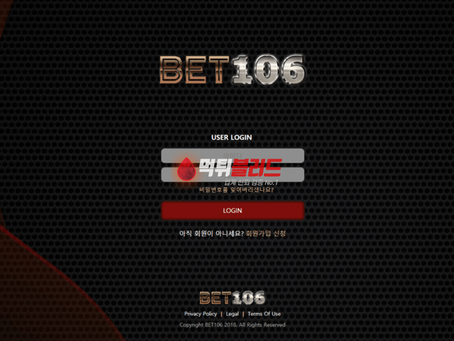 벳106 bet106 먹튀사이트 - 먹튀 안전놀이터 토토사이트추천 먹튀검증업체 먹튀블러드