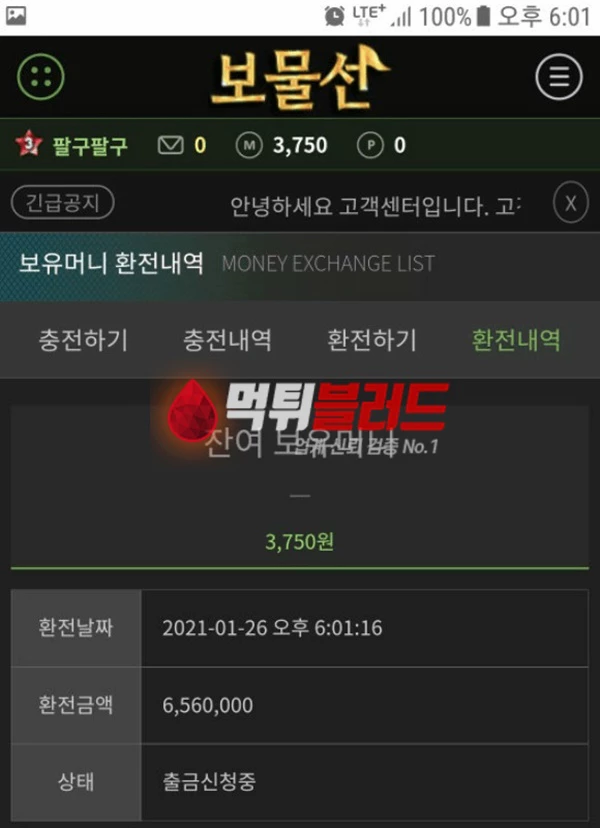 보물선 gaja2021.com 사설토토사이트 먹튀검증
