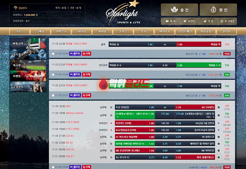 별빛 먹튀사이트 - 먹튀 안전놀이터 토토사이트추천 먹튀검증업체 먹튀블러드