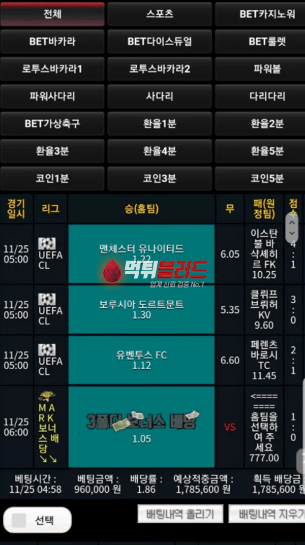마크 MARK 먹튀사이트 - 먹튀 안전놀이터 토토사이트추천 먹튀검증업체 먹튀블러드