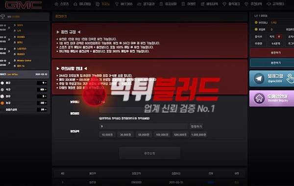 먹튀사이트 GMC 먹튀검증 완료