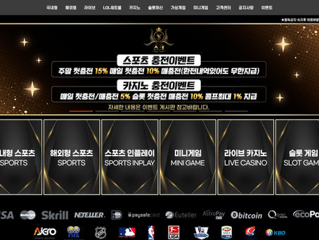 스크 먹튀사이트 이용 잘하다가 갑자기 아이디 차단