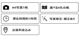 シニアフォト出張.png