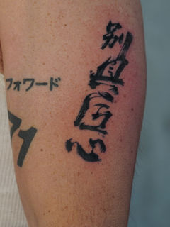 Kinesiska tatueringar i Stockholm