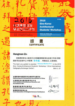 20160127_Honorable Mention_Xian Workshop