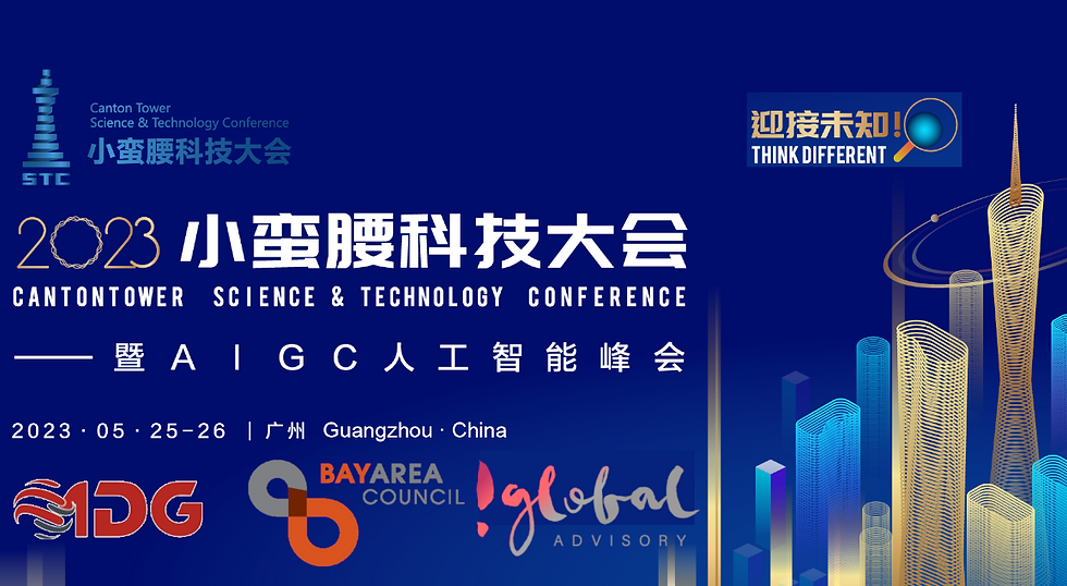 Canton Tower Science&Technology Conference 2023
