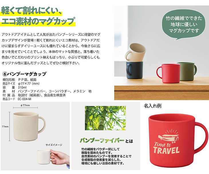 【CS6】10％対応　2019年エコ商品01_09.png