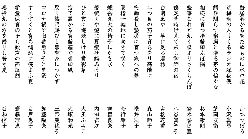 9月の俳句.png