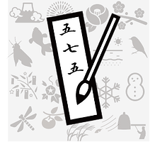 阿夫利嶺575アイコン.png
