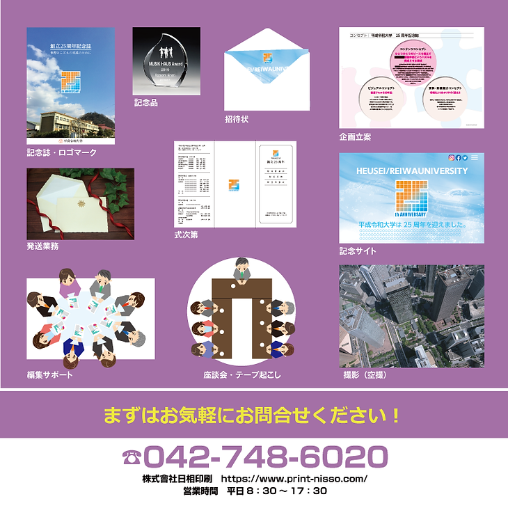 03-周年事業(下画像部分).png