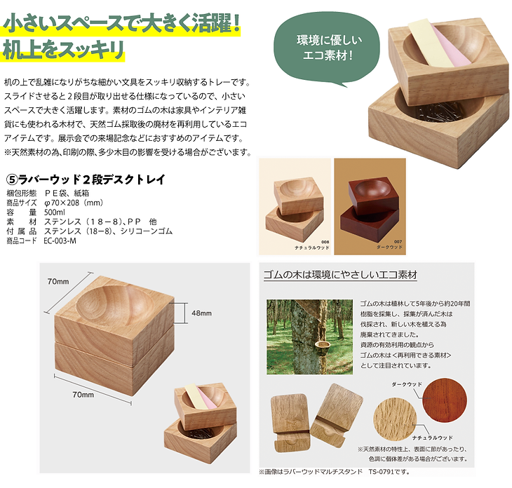 【CS6】10％対応　2019年エコ商品01_06.png