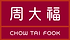 1200px-ChowTaiFook_logo.svg.png