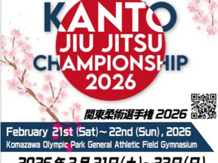 【大会結果】柔術