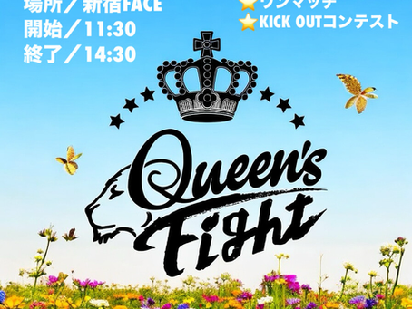 【大会結果】QUEENS'FIGHT 第15回全国大会