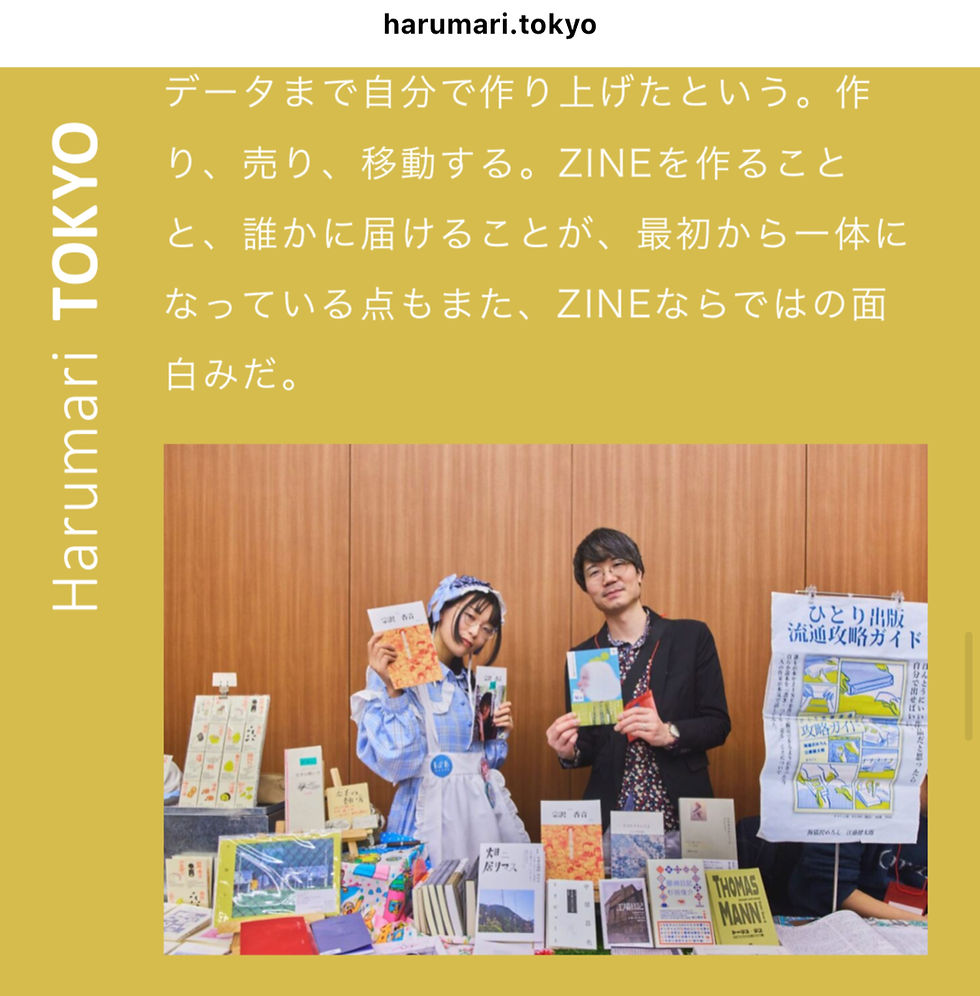 Harumari TOKYOさんにて放蕩書店をご紹介いただきました。