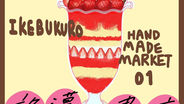 IKEBUKURO HANDMADE MARKET　01