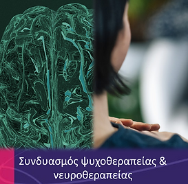 psychotherapy-neurotherapy.png