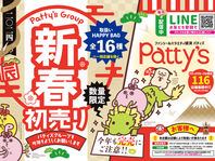 🎍 2024 新春初売り福袋市 🎍