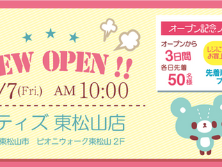 8月7日(金) パティズ東松山店 NEWOPEN!