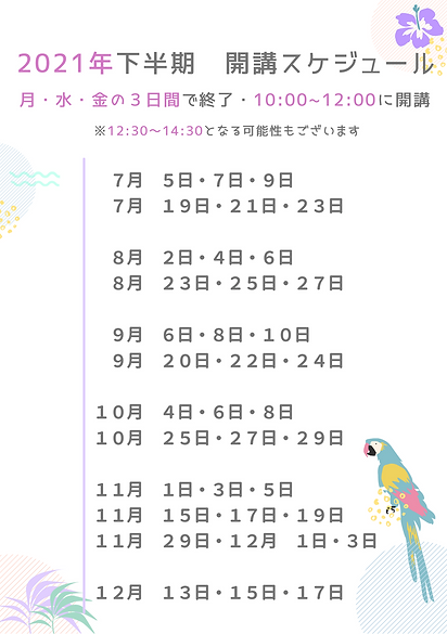 Introduction 開講日程 (3).png