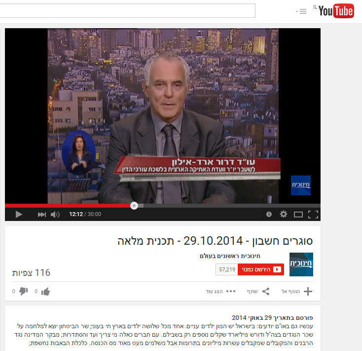 סוגרים חשבון - הצפת מקצוע עריכת הדין