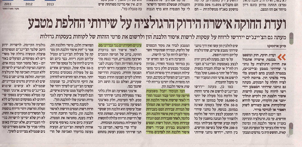 דהמרקר 18.3.2015.jpg