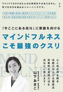 240524_マインドフルネス_cover_表1.jpg